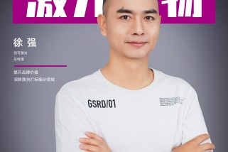 創(chuàng)可激光徐強(qiáng)：提升品牌價值 深耕激光打標(biāo)細(xì)分領(lǐng)域